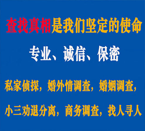 关于沙雅峰探调查事务所